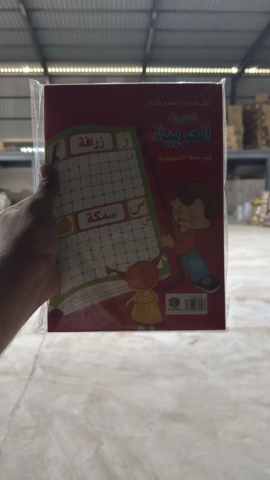 قرطاسية 6